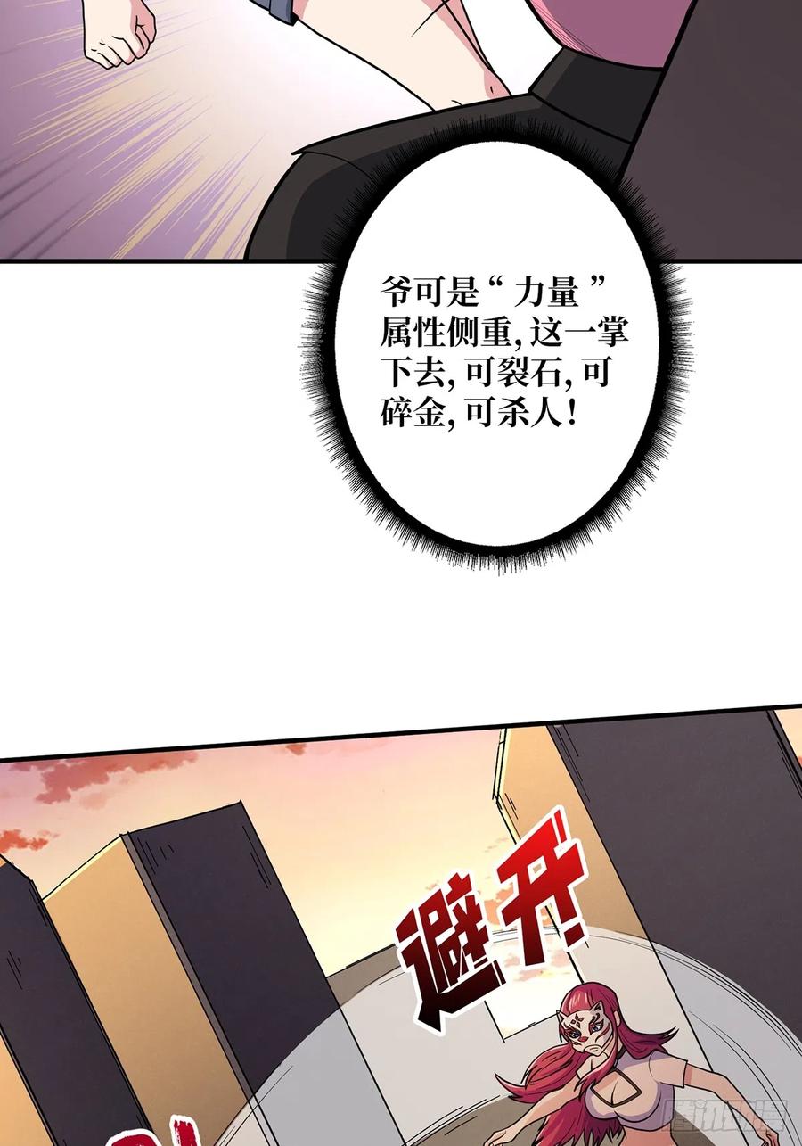 《我真不是反派大佬》第48话 太软了 第3页