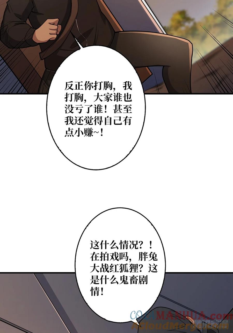 《我真不是反派大佬》第48话 太软了 第10页