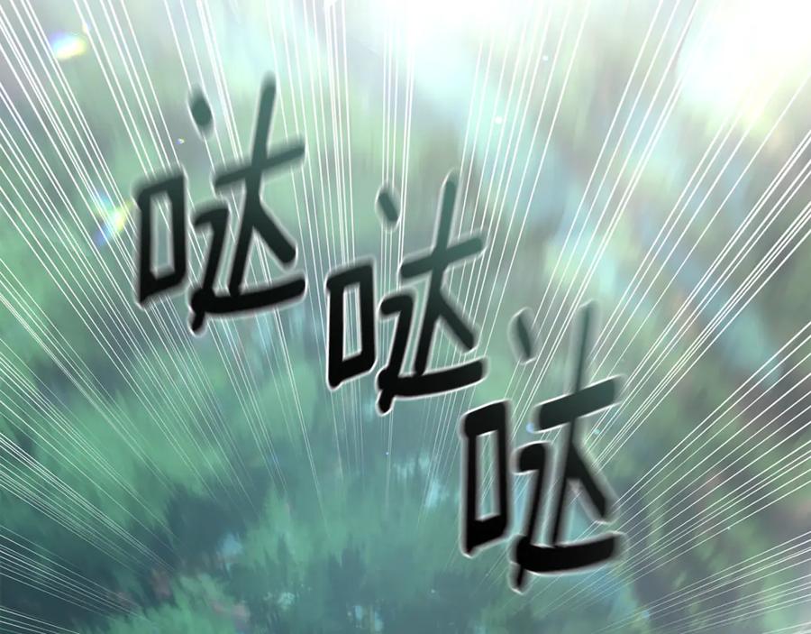 野林·狂爱 第49话 你在发光 第195页