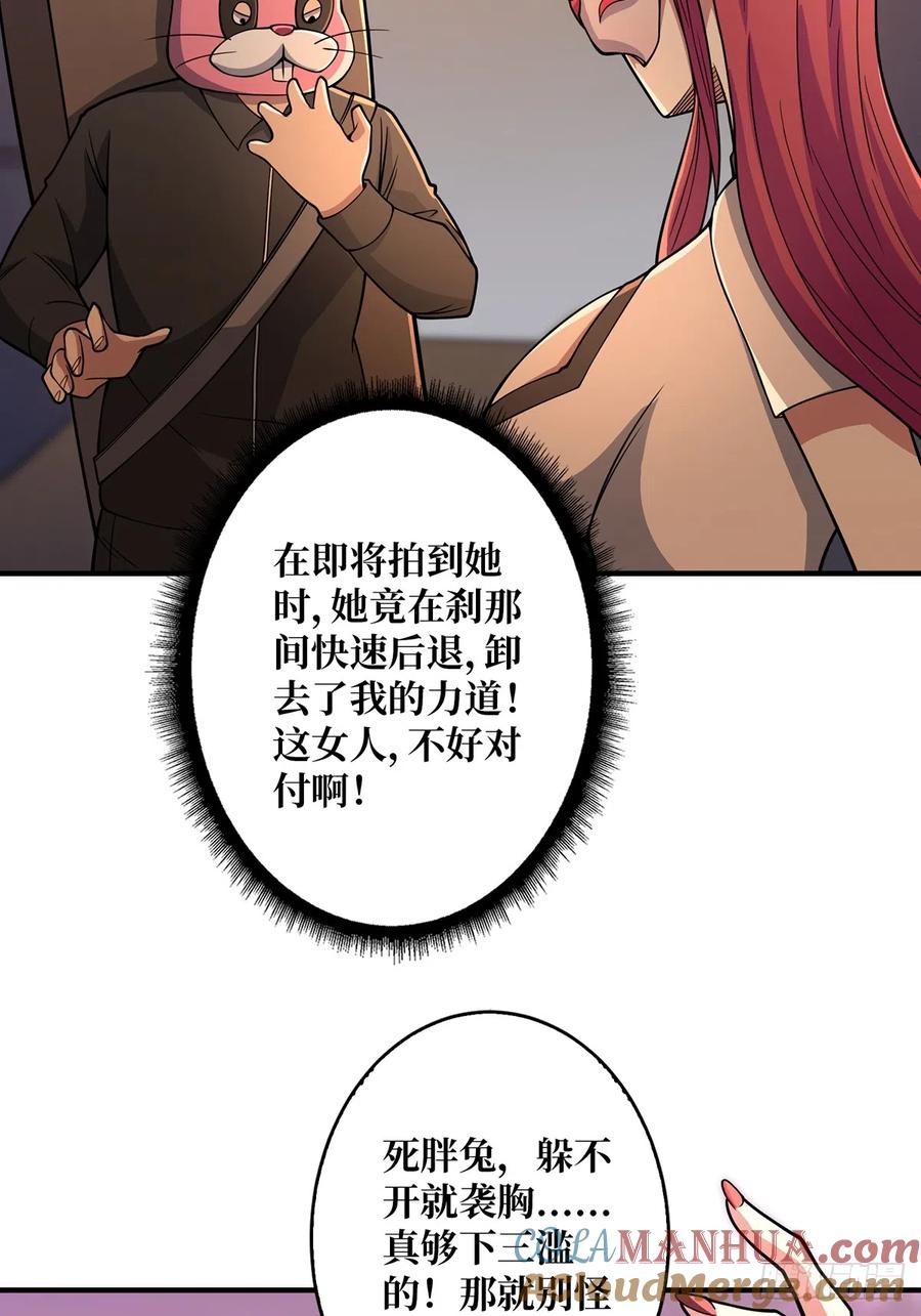 《我真不是反派大佬》第48话 太软了 第13页