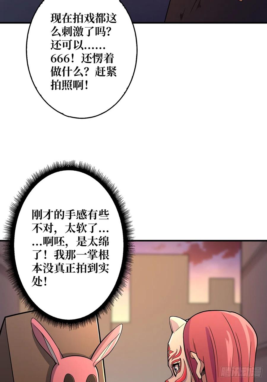 《我真不是反派大佬》第48话 太软了 第12页