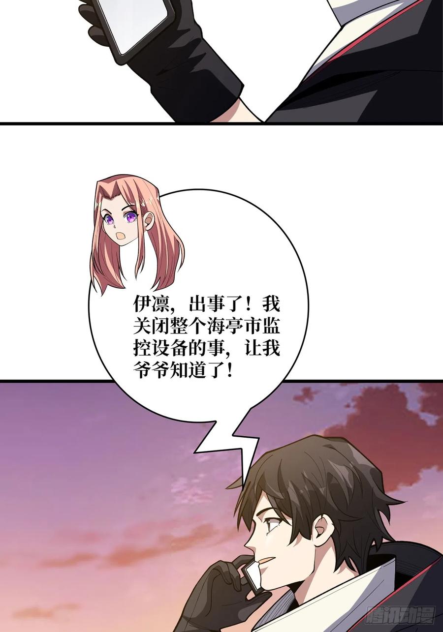 《我真不是反派大佬》第48话 太软了 第57页