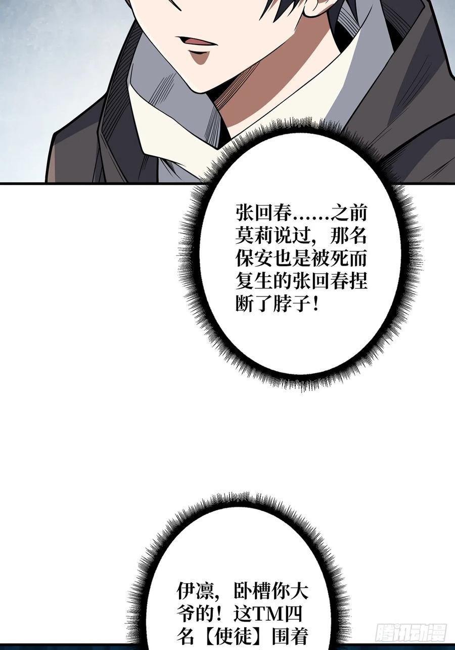 《我真不是反派大佬》第48话 太软了 第39页