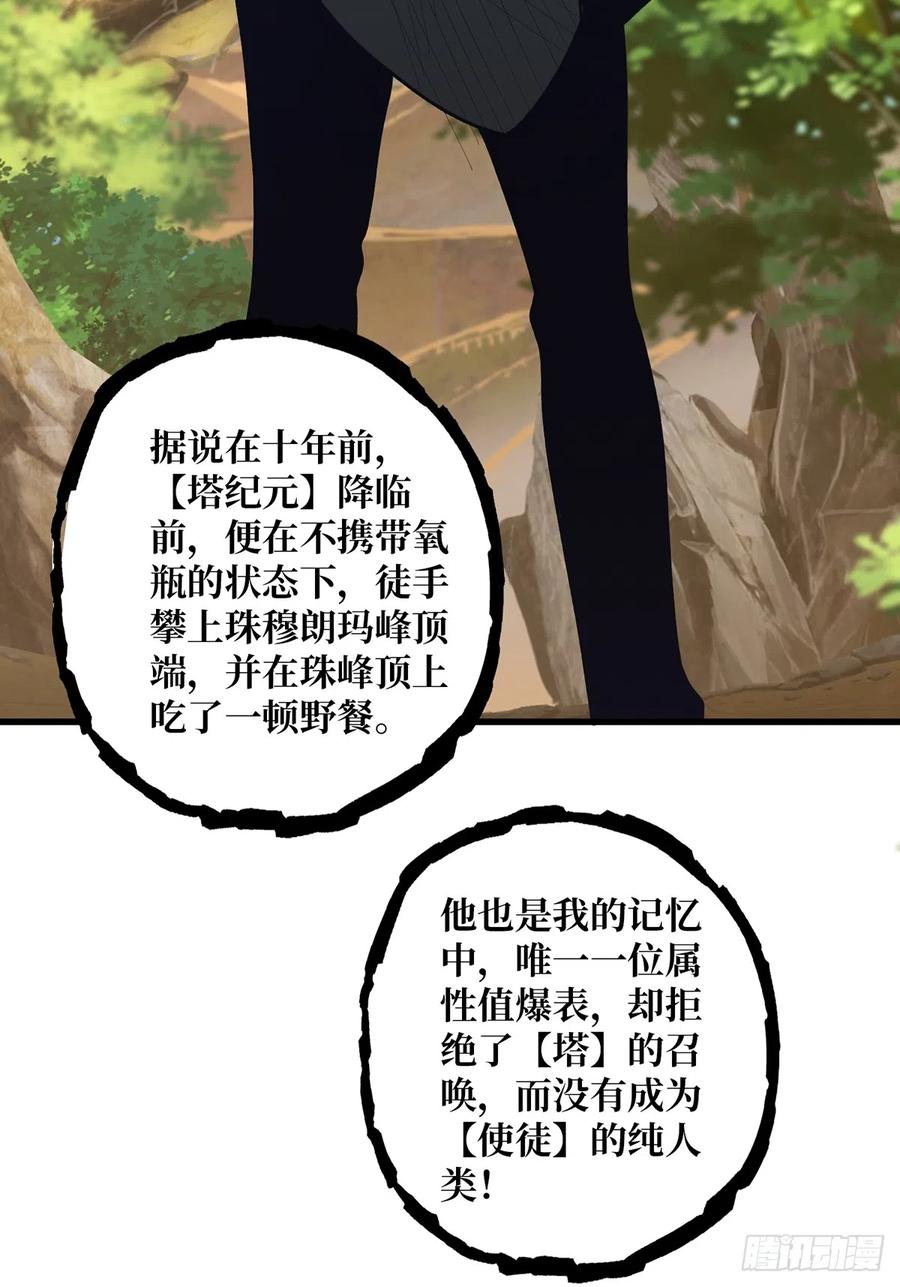 《我真不是反派大佬》第48话 太软了 第62页