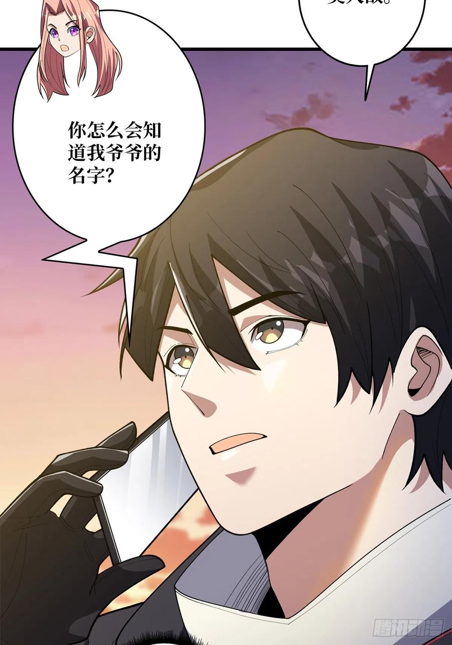 《我真不是反派大佬》第48话 太软了 第59页