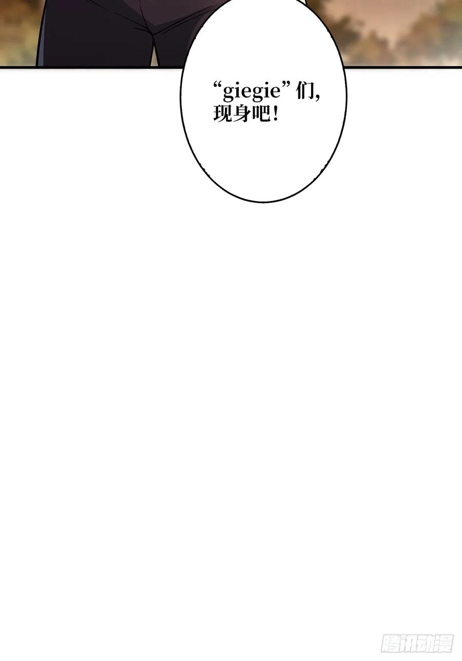 《我真不是反派大佬》第48话 太软了 第15页