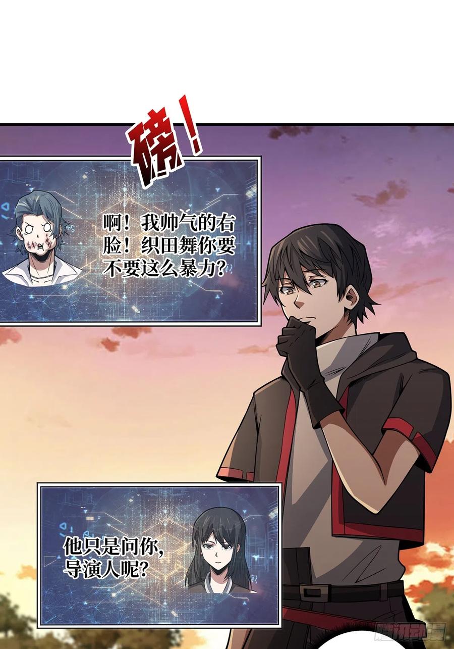 《我真不是反派大佬》第48话 太软了 第36页