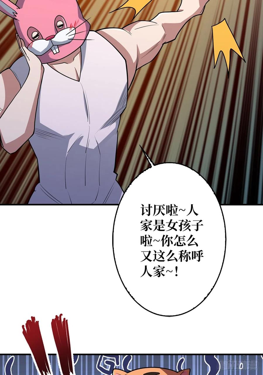 《我真不是反派大佬》第48话 太软了 第48页