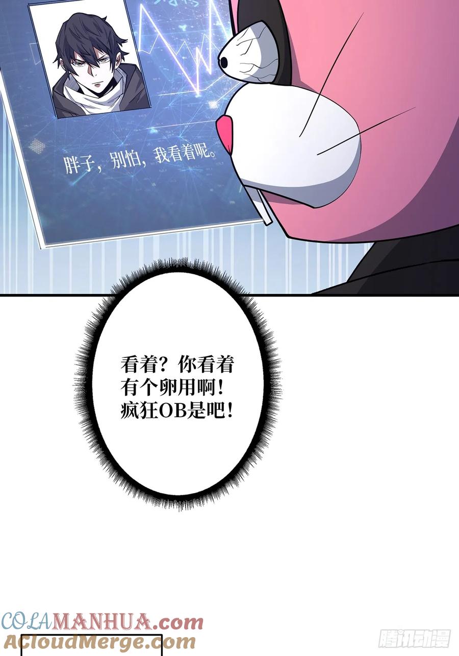 《我真不是反派大佬》第48话 太软了 第19页