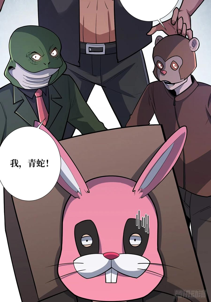 《我真不是反派大佬》第48话 太软了 第17页