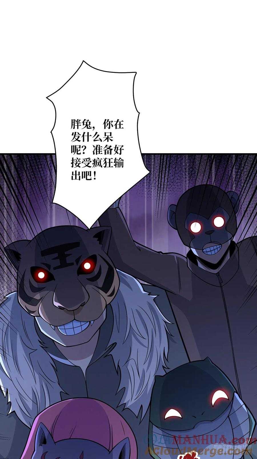 《我真不是反派大佬》第48话 太软了 第25页