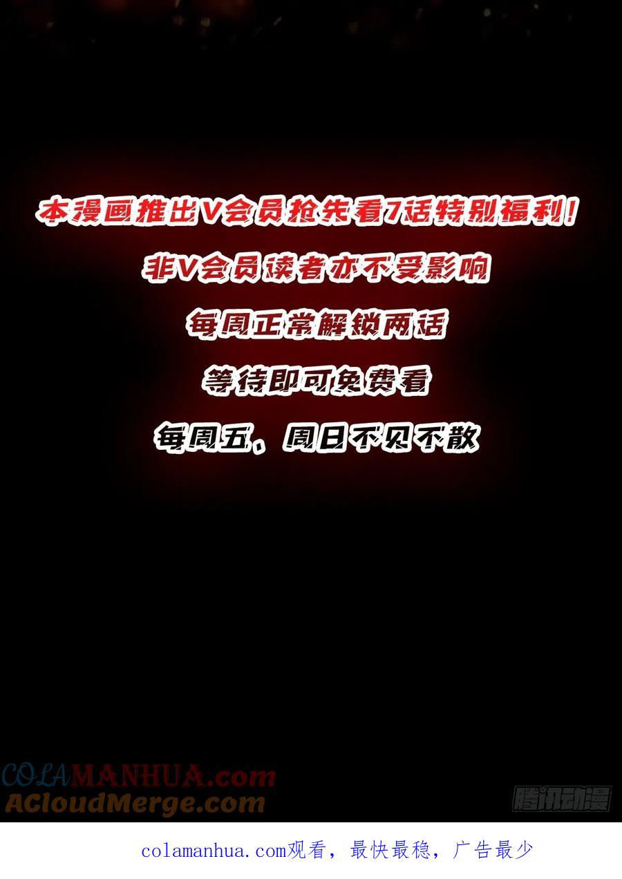 《我真不是反派大佬》第48话 太软了 第64页