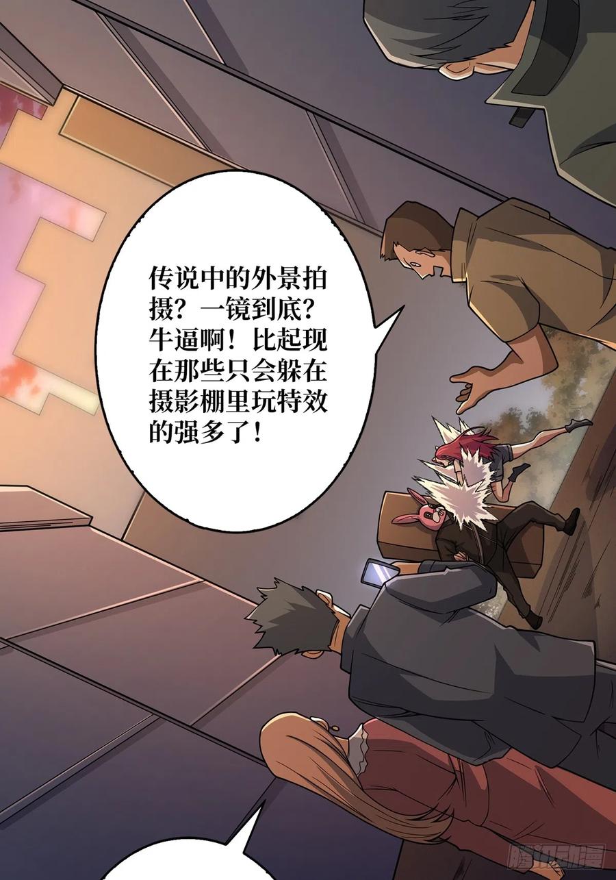 《我真不是反派大佬》第48话 太软了 第11页