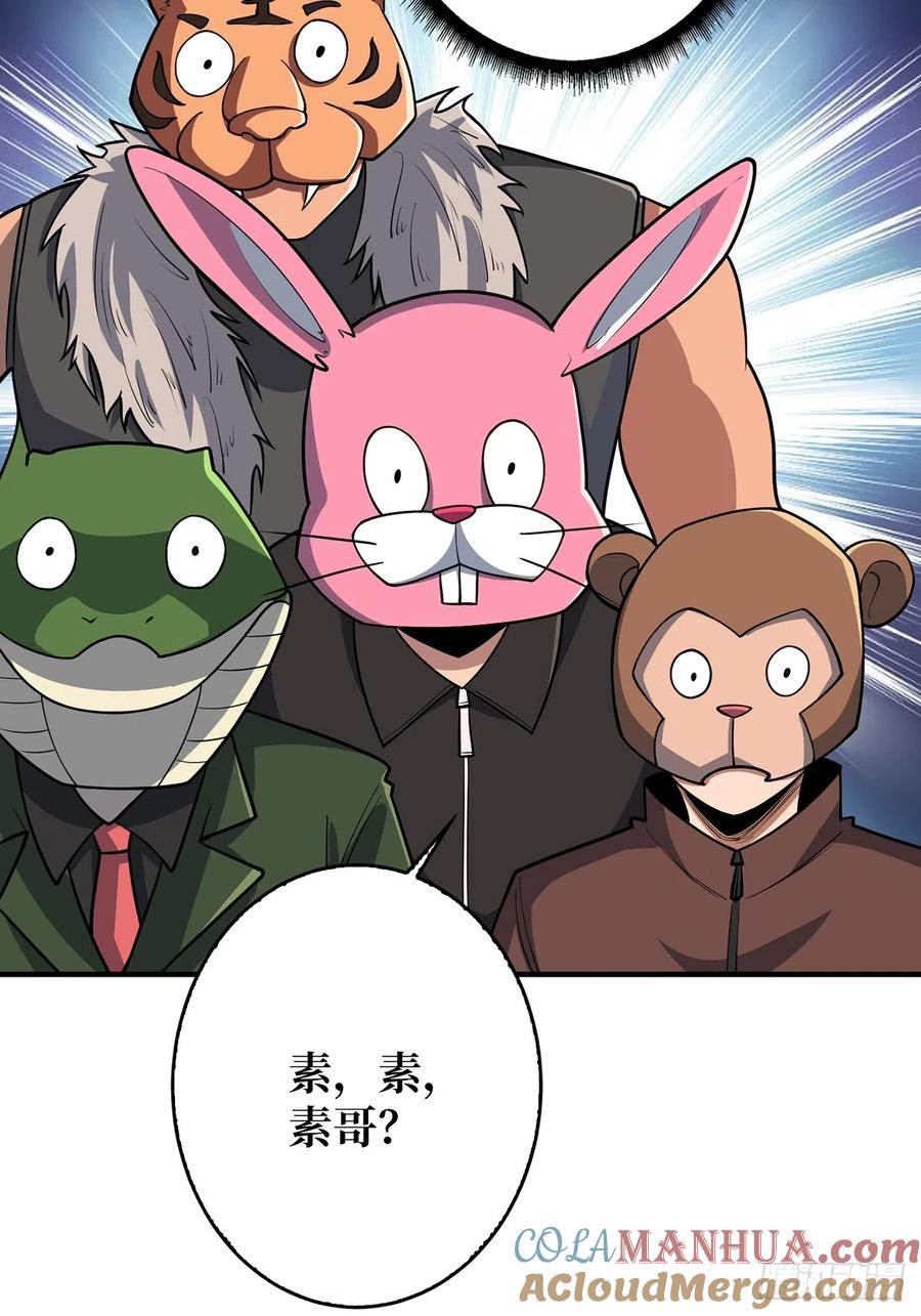 《我真不是反派大佬》第48话 太软了 第46页