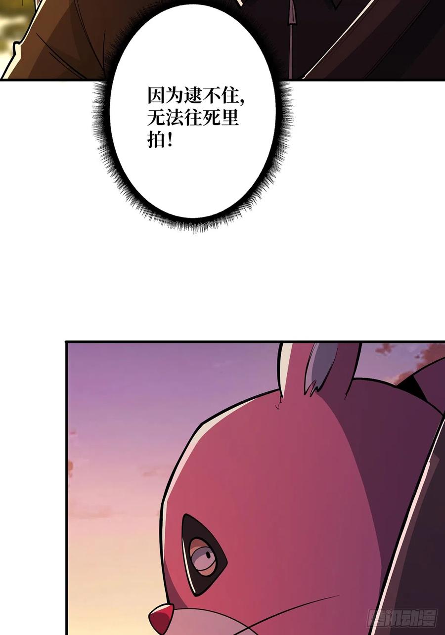 《我真不是反派大佬》第48话 太软了 第6页