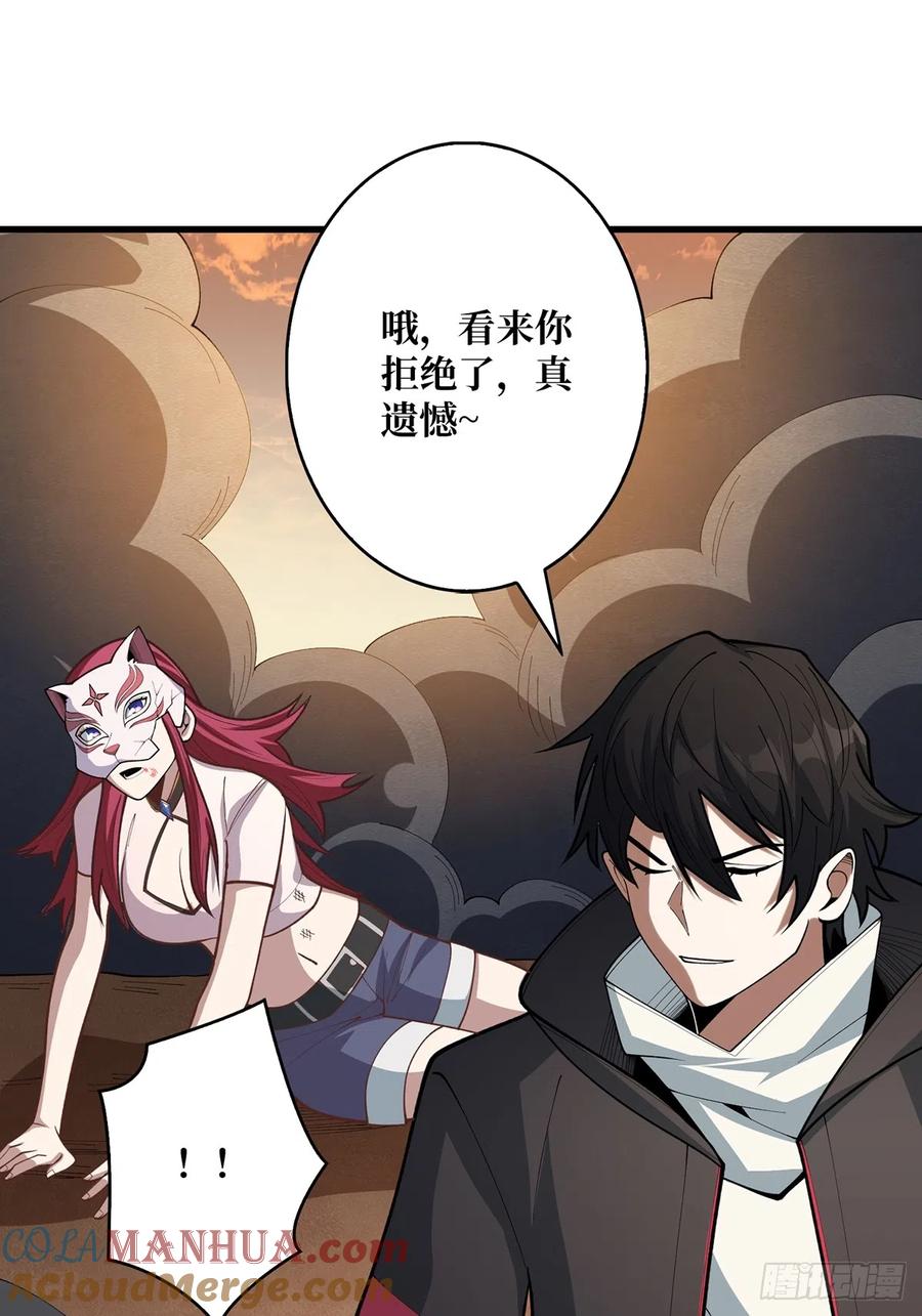 《我真不是反派大佬》第49话 你在第几层？ 第48页