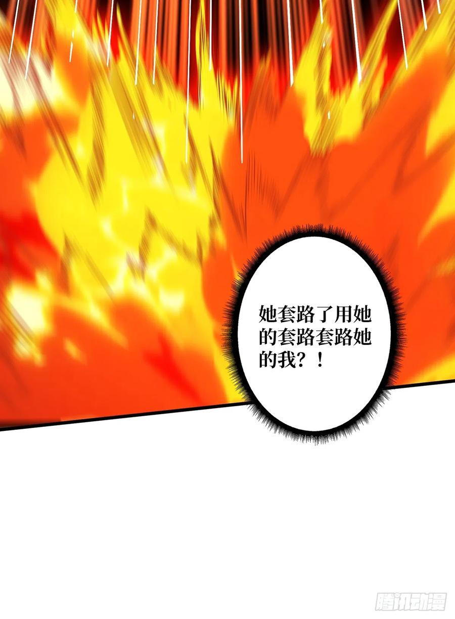 《我真不是反派大佬》第49话 你在第几层？ 第34页