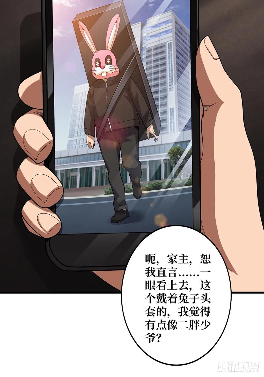 《我真不是反派大佬》第49话 你在第几层？ 第7页