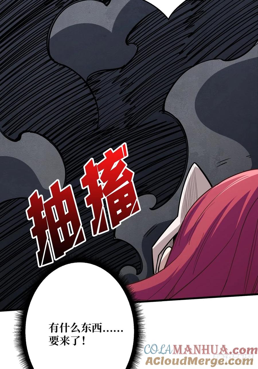 《我真不是反派大佬》第49话 你在第几层？ 第42页