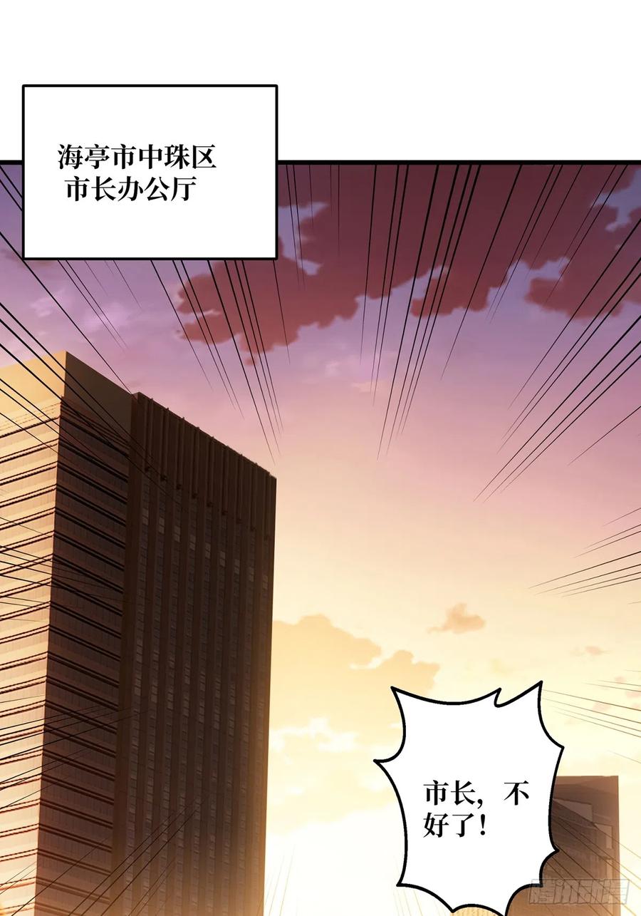 《我真不是反派大佬》第49话 你在第几层？ 第1页