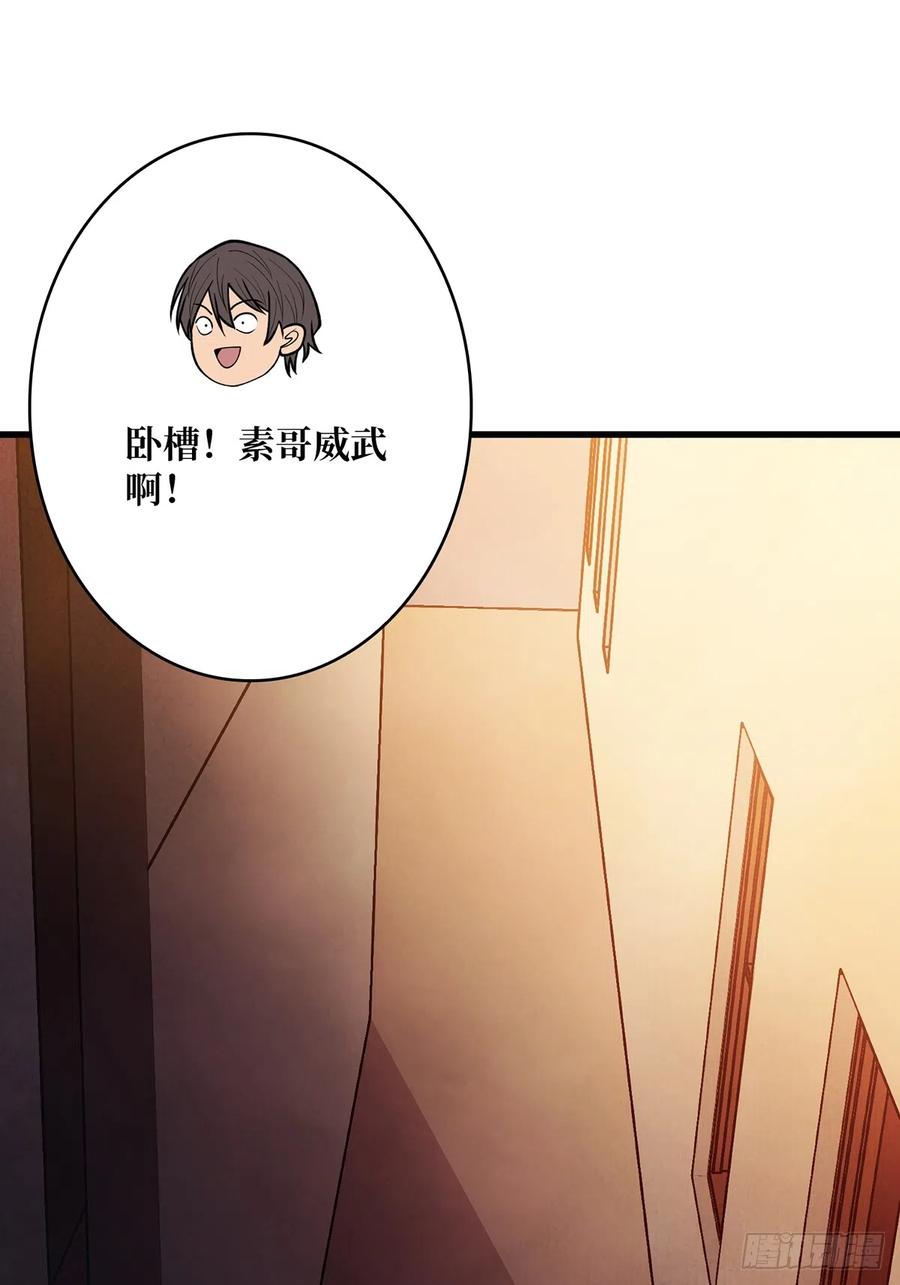 《我真不是反派大佬》第49话 你在第几层？ 第50页