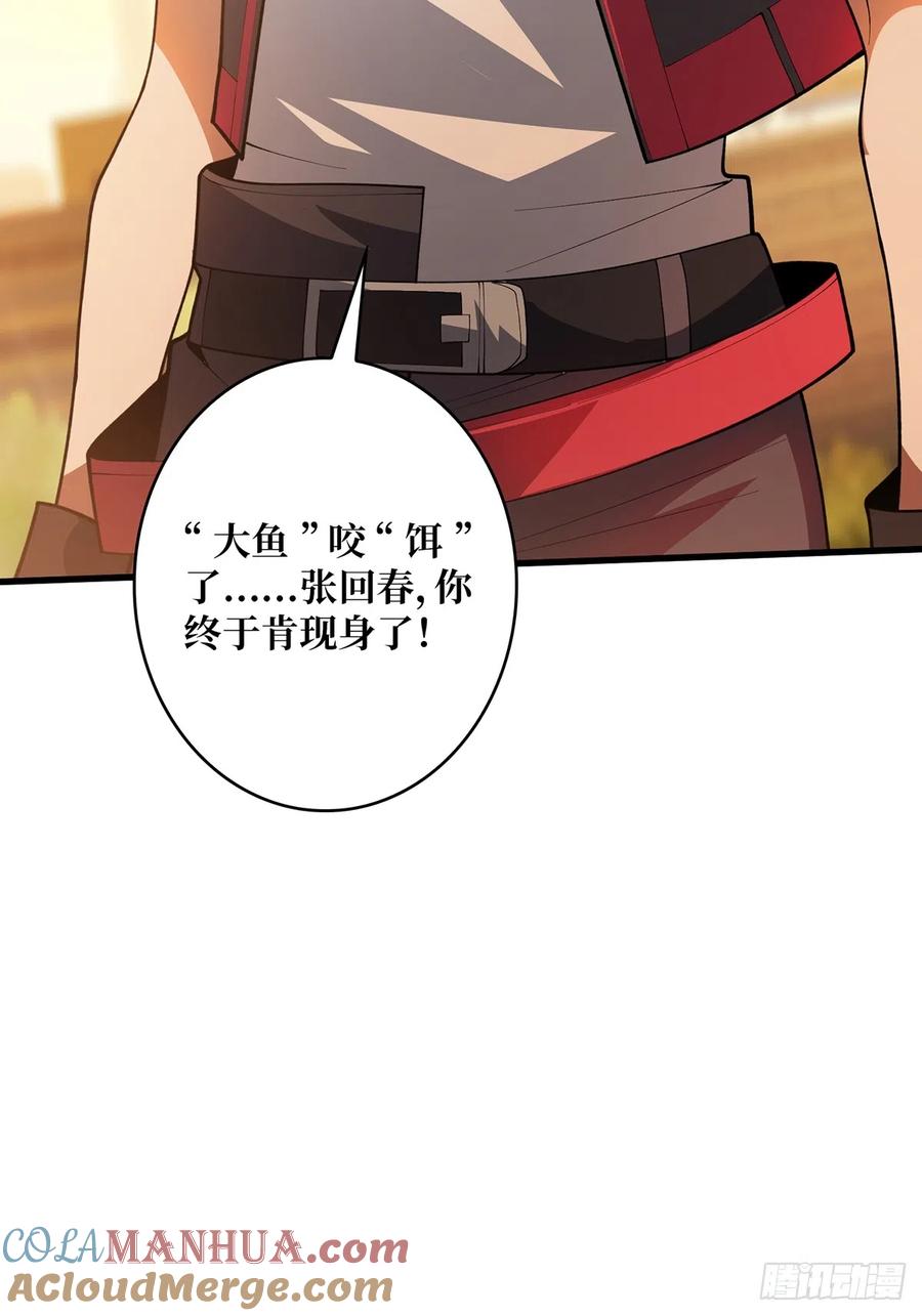 《我真不是反派大佬》第49话 你在第几层？ 第18页