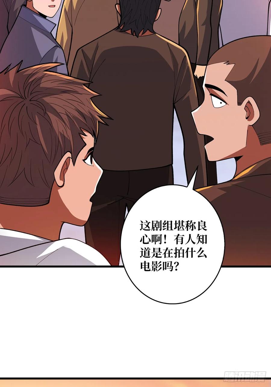 《我真不是反派大佬》第49话 你在第几层？ 第13页