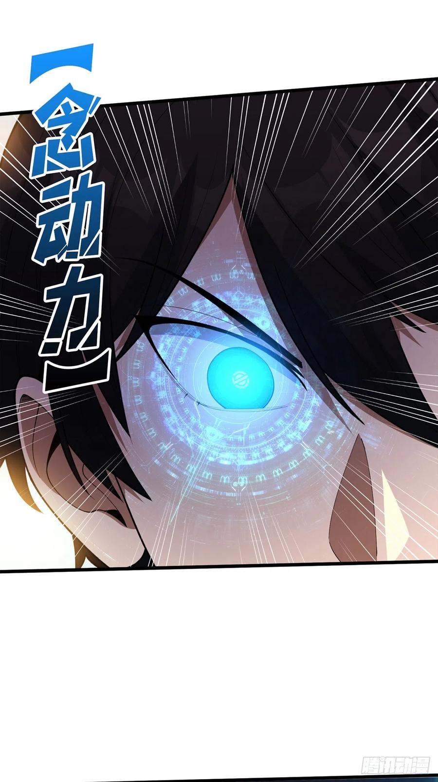 《我真不是反派大佬》第49话 你在第几层？ 第35页