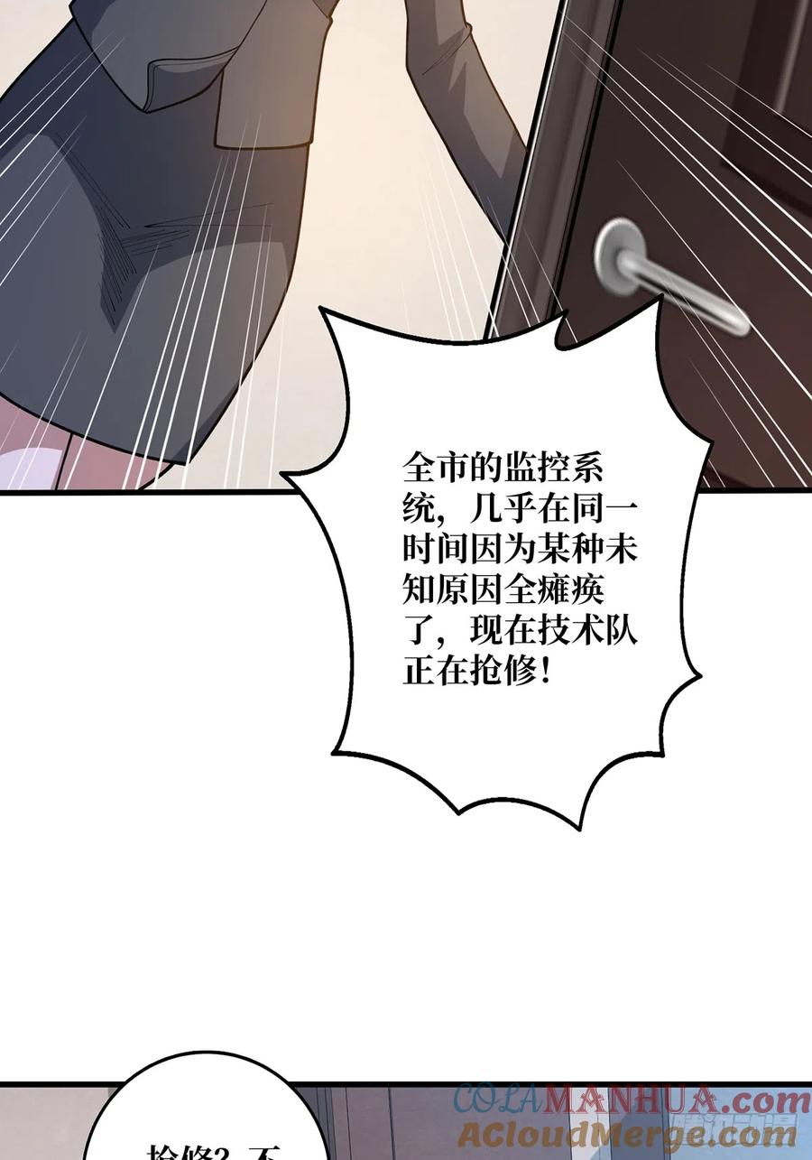 《我真不是反派大佬》第49话 你在第几层？ 第3页