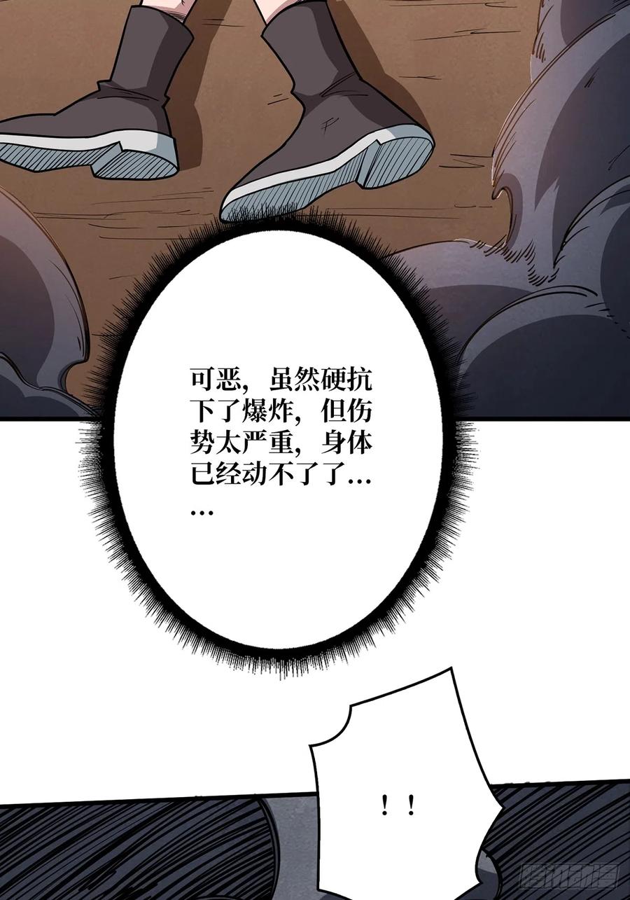 《我真不是反派大佬》第49话 你在第几层？ 第41页
