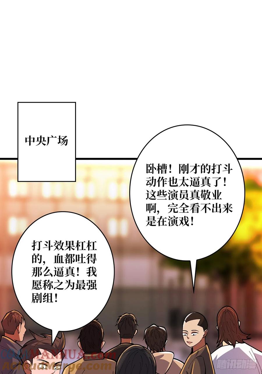 《我真不是反派大佬》第49话 你在第几层？ 第12页