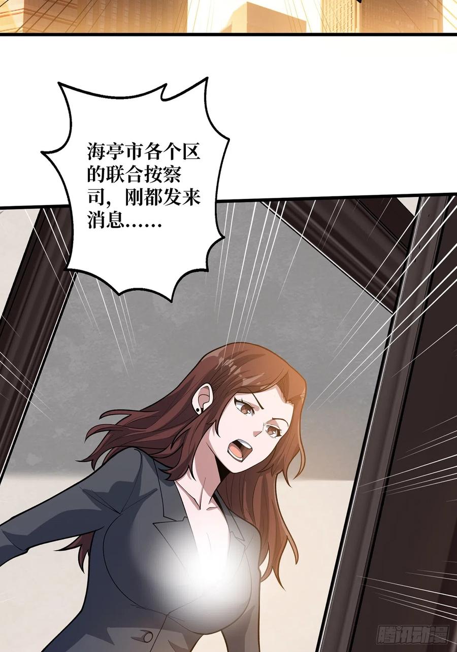 《我真不是反派大佬》第49话 你在第几层？ 第2页