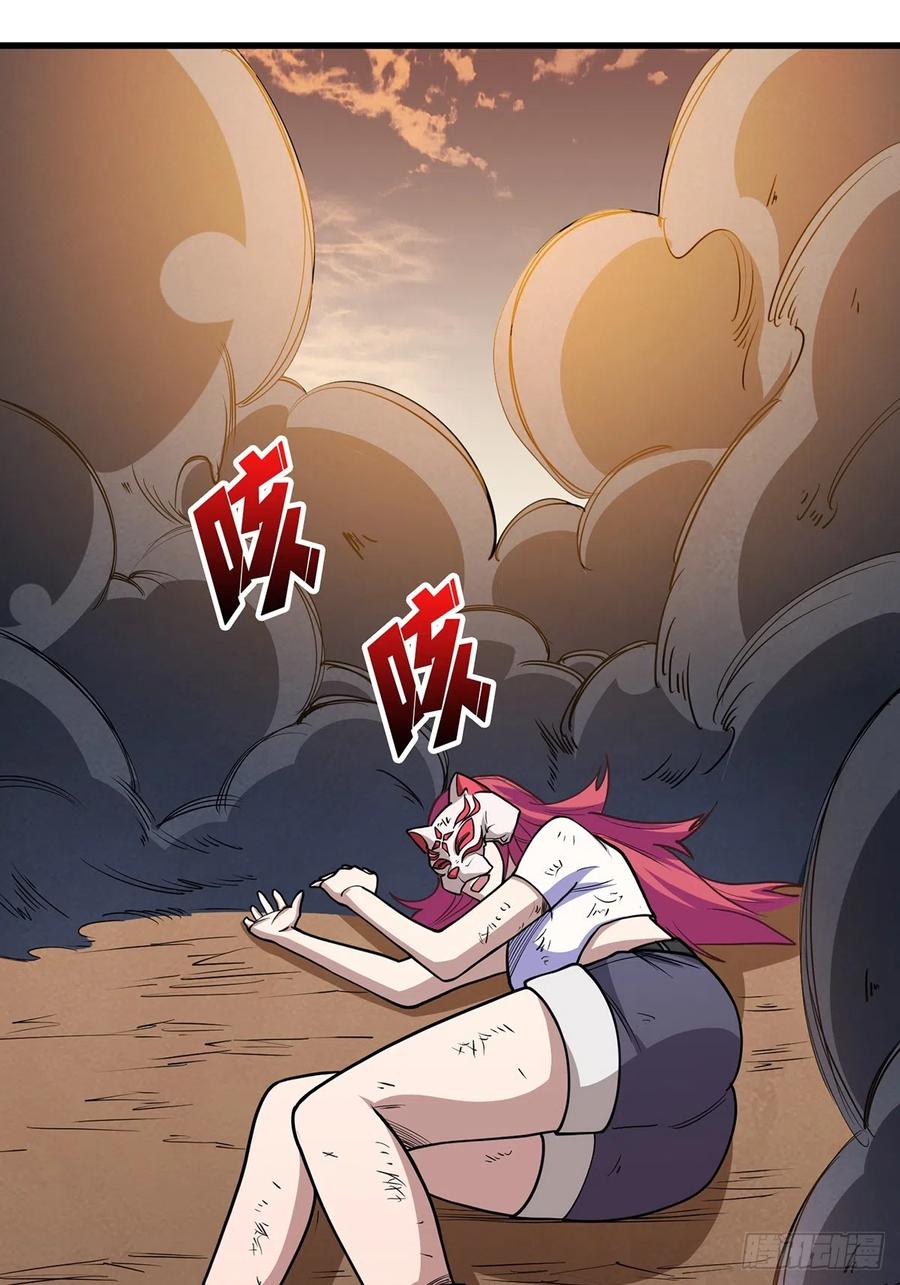 《我真不是反派大佬》第49话 你在第几层？ 第40页