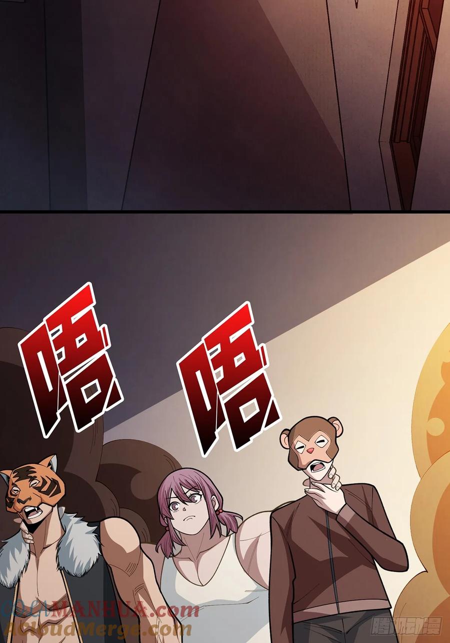 《我真不是反派大佬》第49话 你在第几层？ 第51页