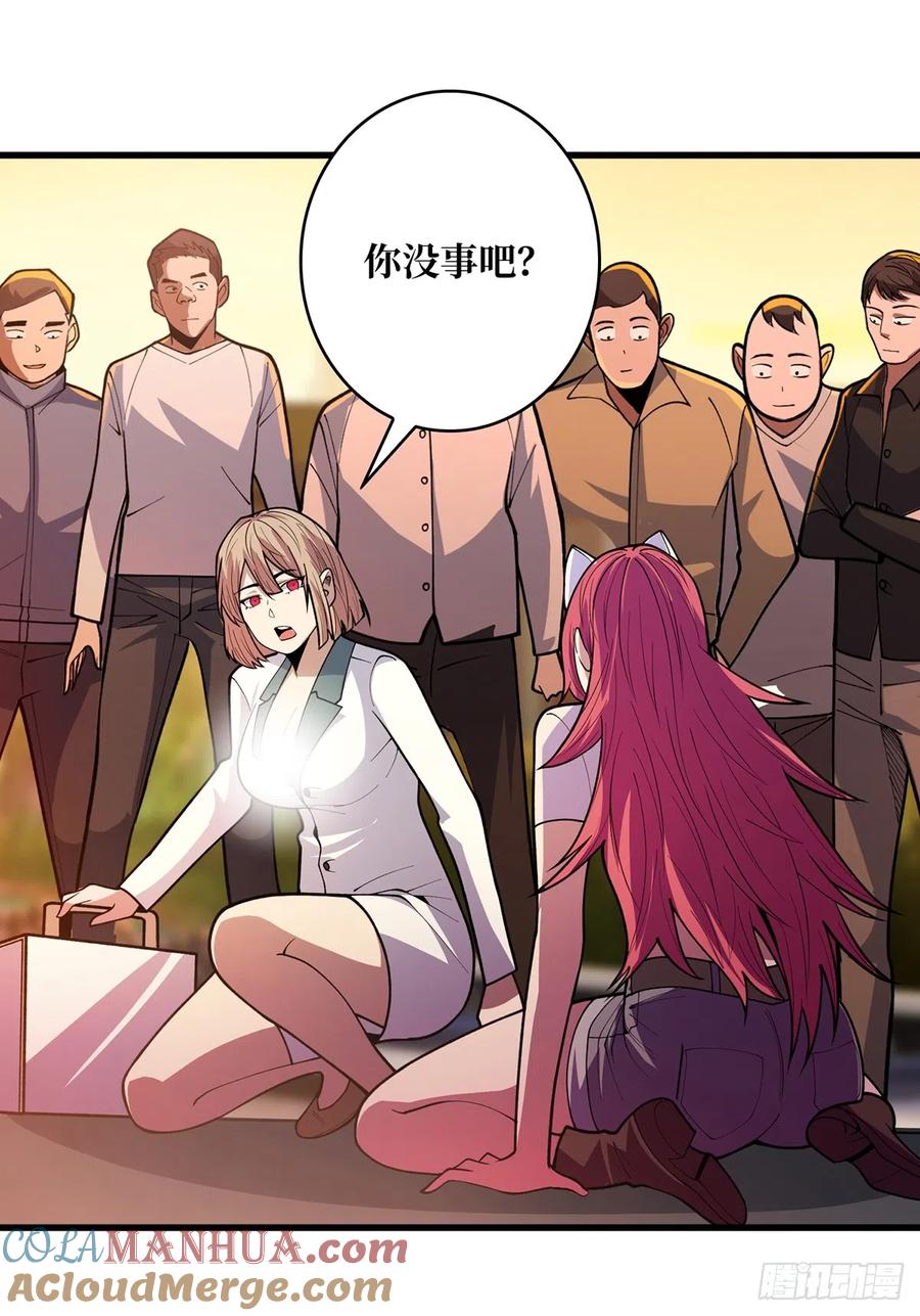 《我真不是反派大佬》第49话 你在第几层？ 第21页