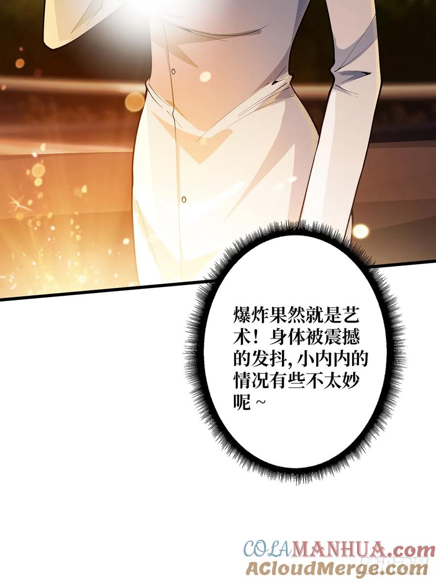 《我真不是反派大佬》第49话 你在第几层？ 第30页