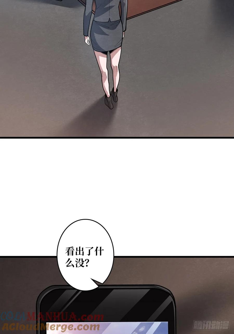 《我真不是反派大佬》第49话 你在第几层？ 第6页
