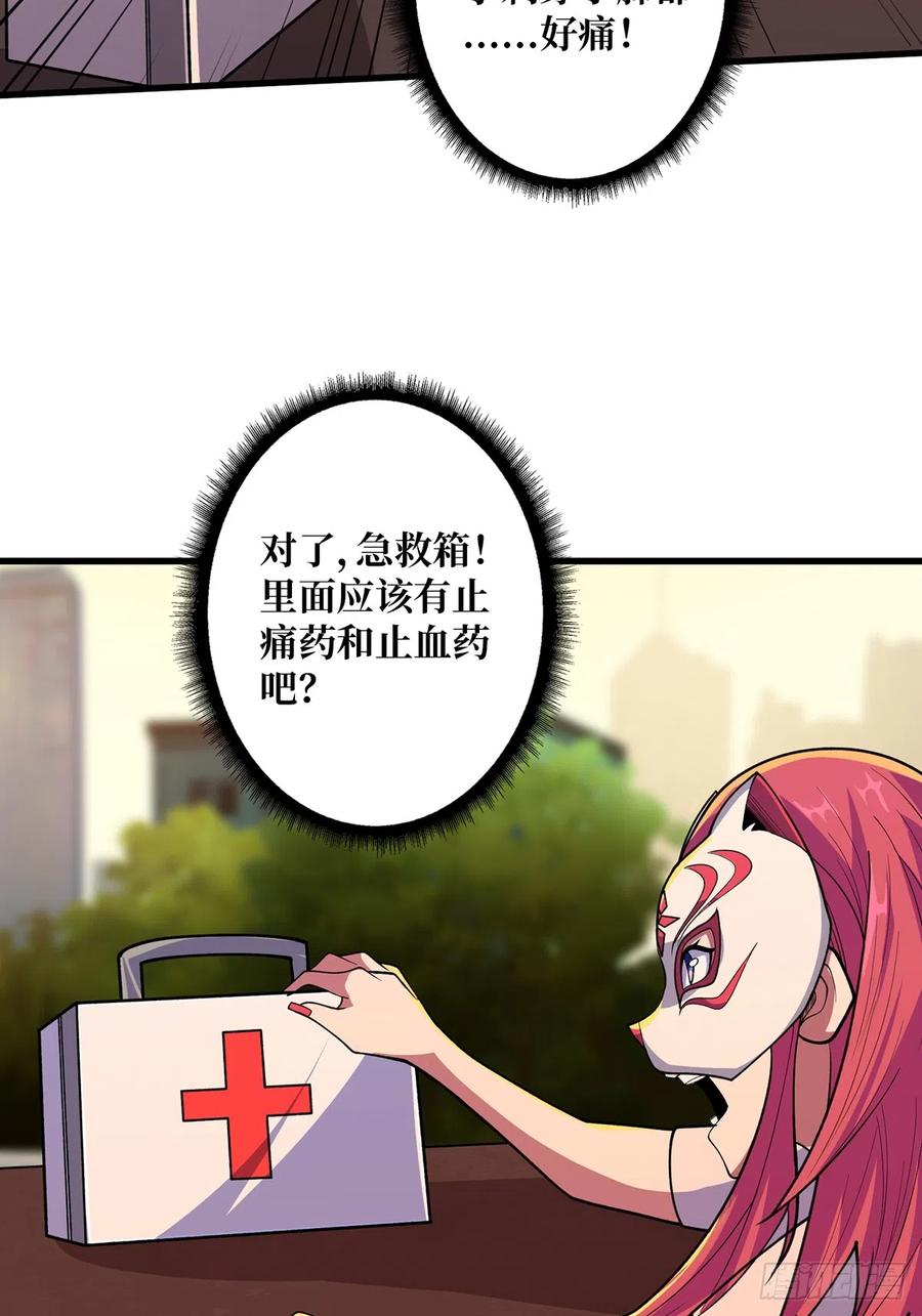 《我真不是反派大佬》第49话 你在第几层？ 第25页