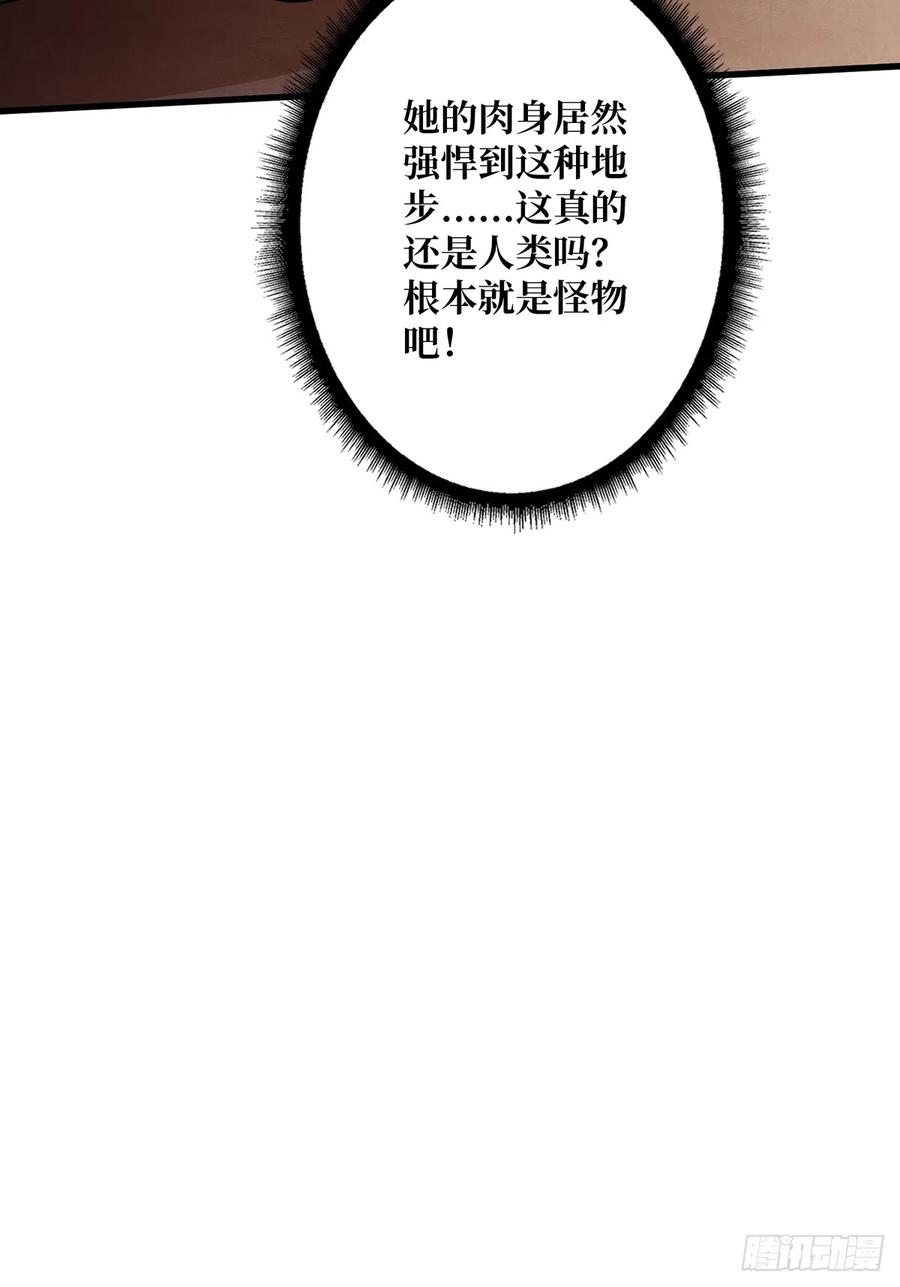 《我真不是反派大佬》第49话 你在第几层？ 第53页