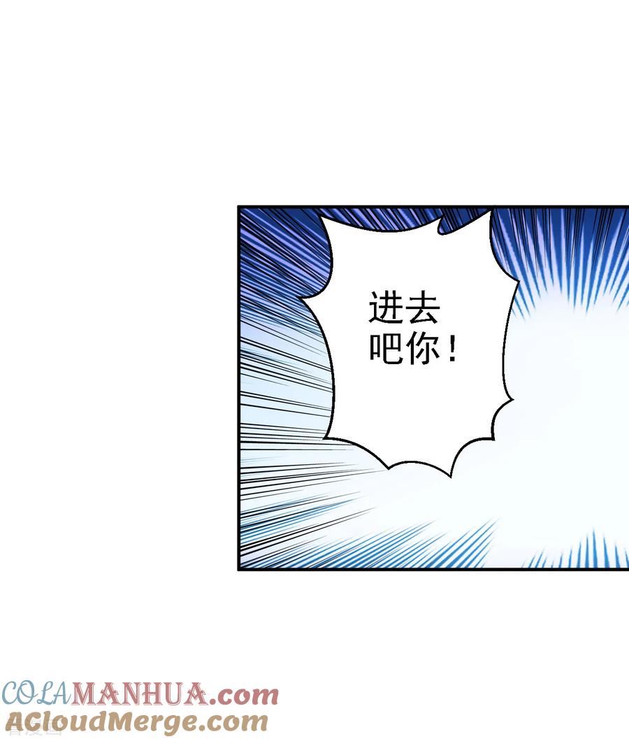 《步步毒谋：血凰归来》第48话 暗潮涌动 第5页