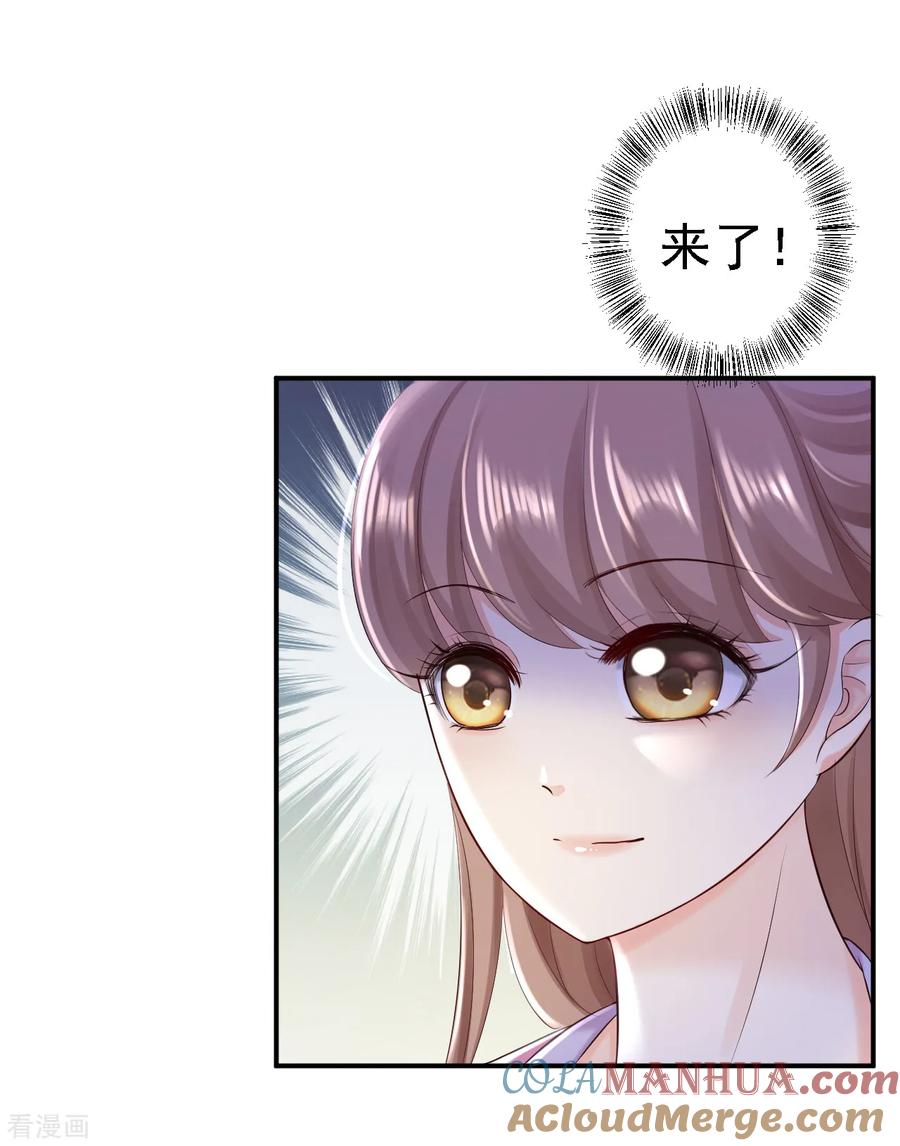 《步步毒谋：血凰归来》第48话 暗潮涌动 第7页