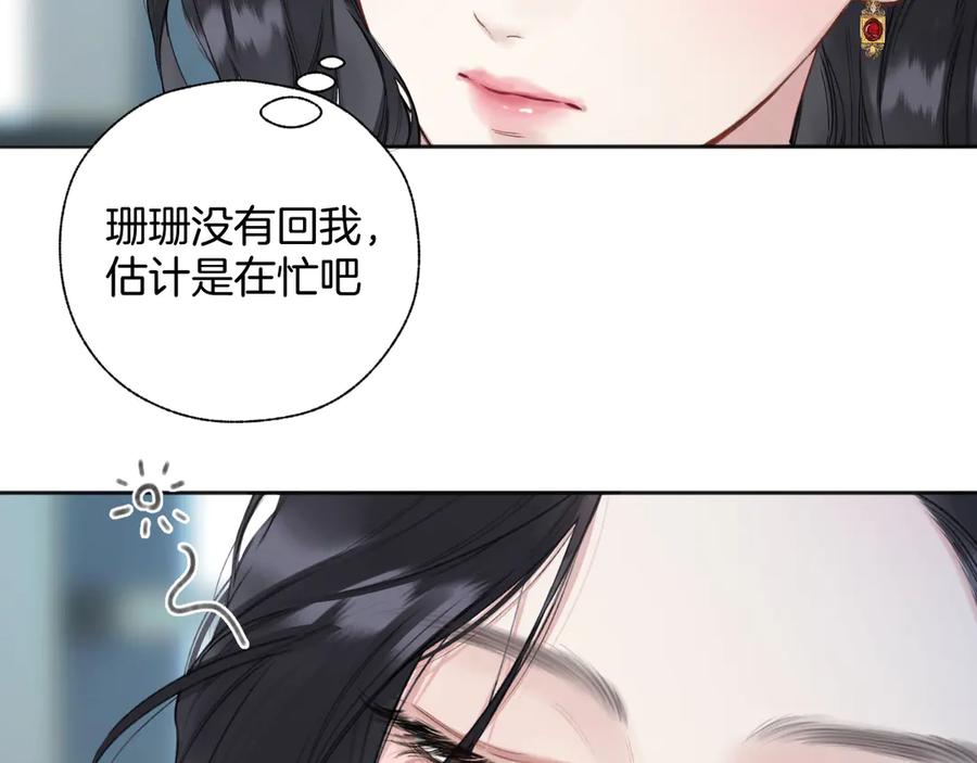 《错撩》第42话 浅酌 第59页