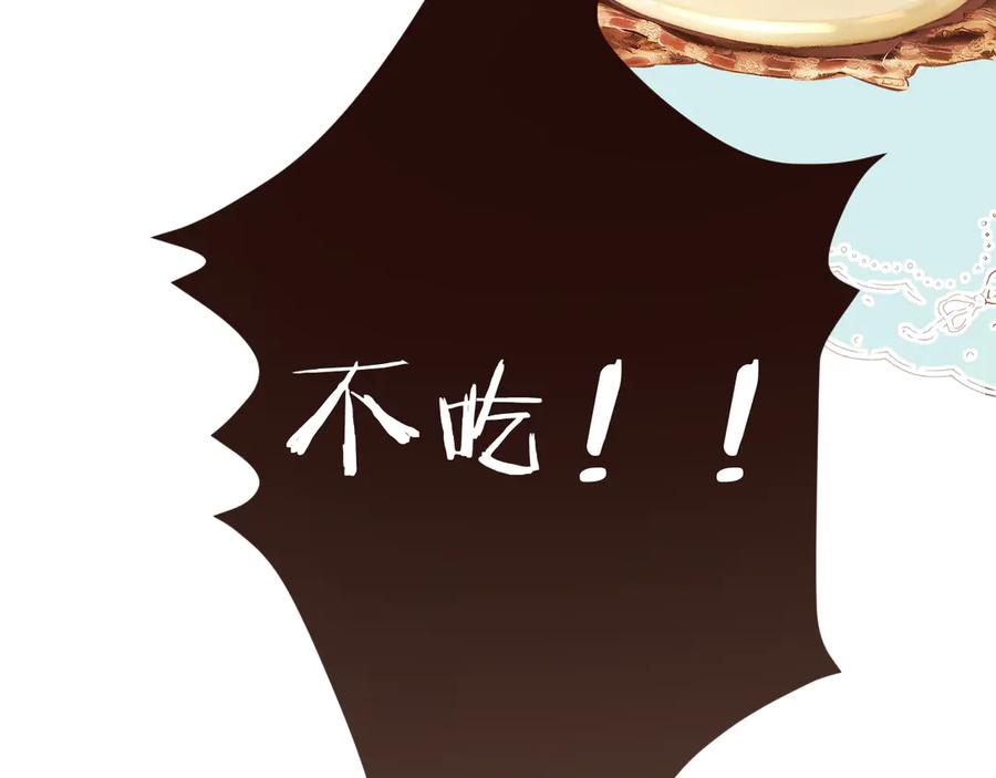 《错撩》第42话 浅酌 第47页