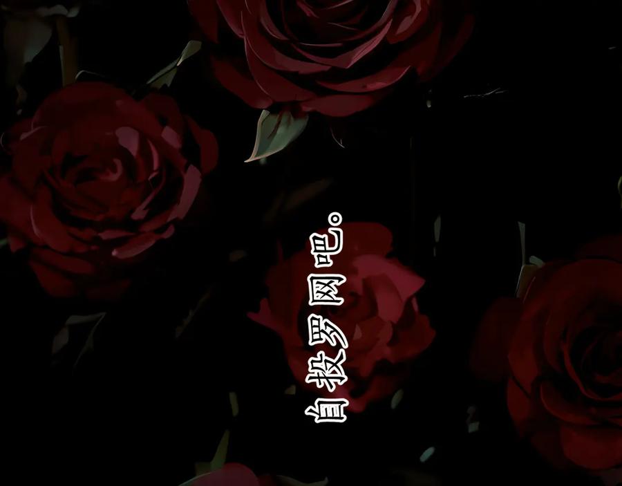 《错撩》第42话 浅酌 第120页