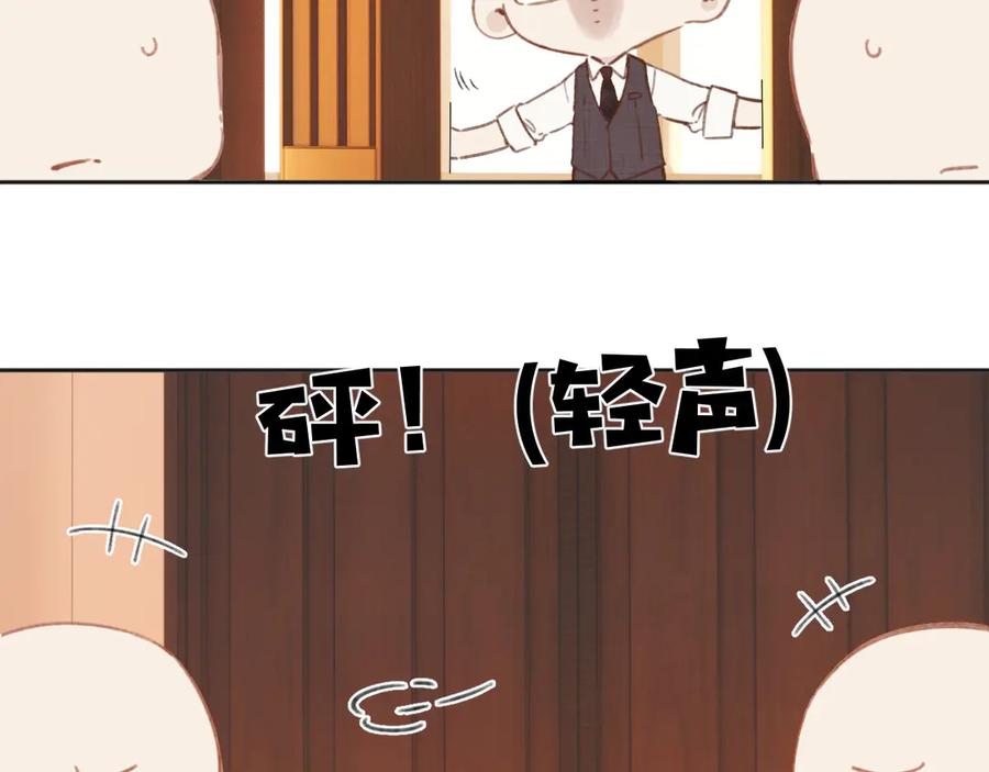 《错撩》第42话 浅酌 第79页