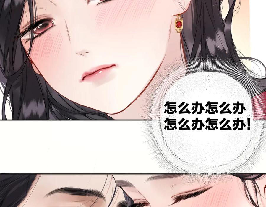 《错撩》第42话 浅酌 第10页
