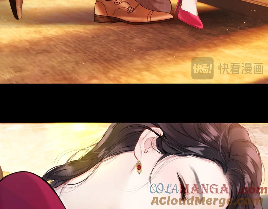 《错撩》第42话 浅酌 第85页