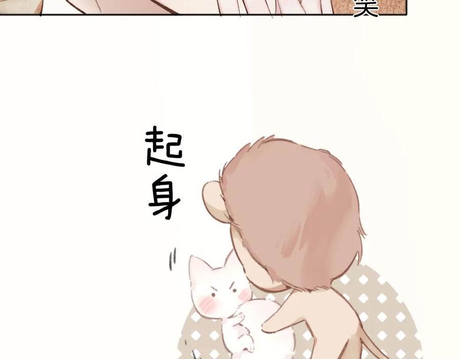 《错撩》第42话 浅酌 第18页