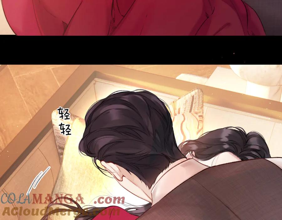 《错撩》第42话 浅酌 第89页