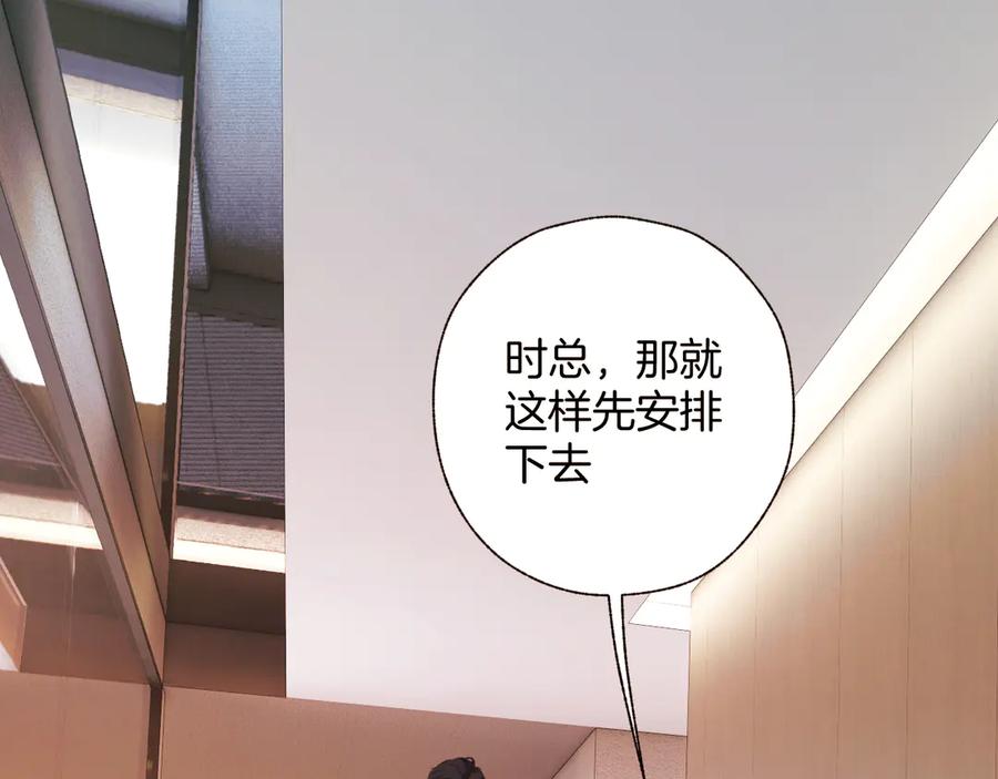 《错撩》第42话 浅酌 第64页